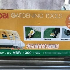 RYOBI 芝刈りバリカン　延長コード付き