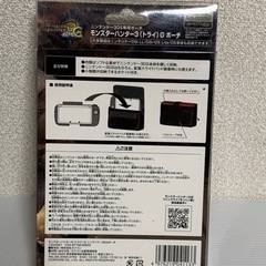 3DS専用ポーチ　モンスターハンター3の画像