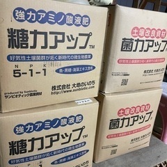 サンビオティック　液肥　20l 2個セット　菌力アップ　糖力アップ