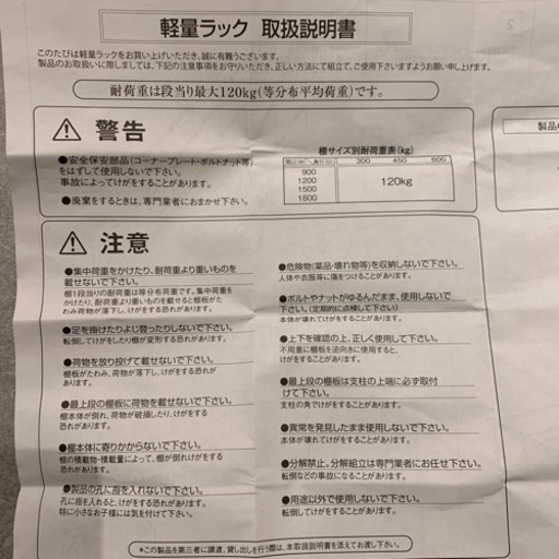 値下げ！組立簡単らくらく軽量スチールラック