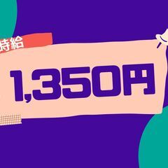 【オープニングスタッフ募集中】新規開設の倉庫で働こう！来年1月か...