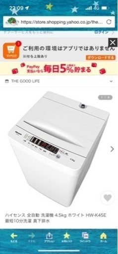 洗濯機(単身用)