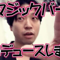 【令和の虎】有名志願者主催のクリスマス交流会！新しい出会いが待ってます！ - 新宿区