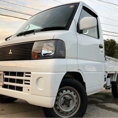 車検整備付き●ミニキャブトラック◎タイベル交換済 ⭐️低価格軽ト...