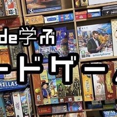 【令和の虎】有名志願者主催のクリスマス交流会！新しい出会いが待ってます！ - パーティー