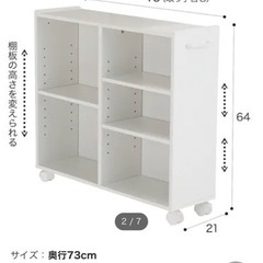 キャスター付きの棚２つの画像