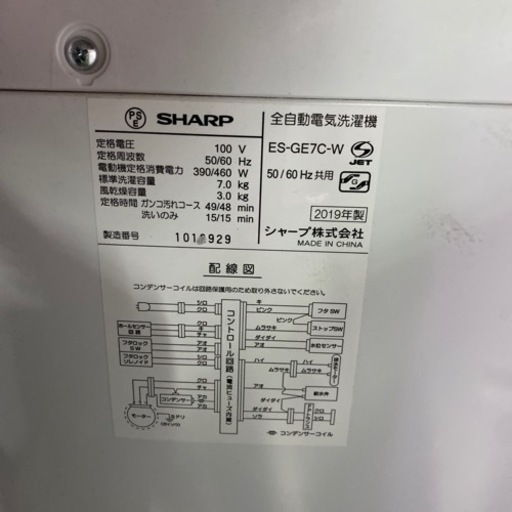 ②大阪限定●配送無料●2019年製●SHARP●ES-GE7C●洗濯機