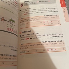 みんなが欲しかった! 簿記の教科書 日商3級 商業簿記の画像