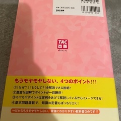 みんなが欲しかった! 簿記の教科書 日商3級 商業簿記の画像