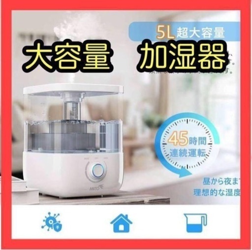 加湿器　大容量　リビング　保湿　乾燥