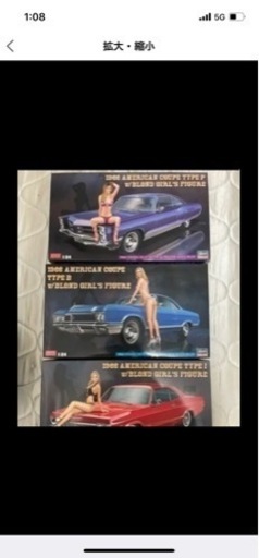 アメ車プラモデル セット インパラ