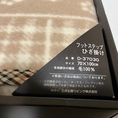 未使用保管品 DAKS LONDON 高級 フットステップ ひざ掛け 70×100cm 毛100%の画像