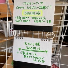 🍀玩具や雑貨や日用品など 選びたい放題で 300円です！の画像