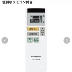 【新品】パナソニック DC-3V4R-MC フローリング調 ホットカーペットの画像