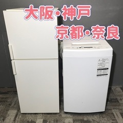 設置まで⭕️ホワイトカラー家電セット♪無印の冷蔵庫とTOSHIBAの洗濯機