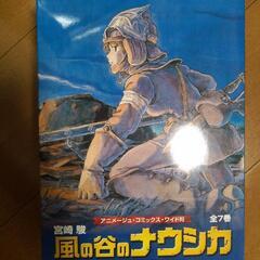 風の谷のナウシカ