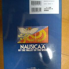 風の谷のナウシカの画像