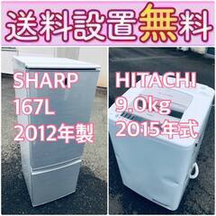 この価格はヤバい❗️しかも送料設置無料❗️冷蔵庫/洗濯機の🌈大特価🌈2点セット♪