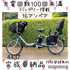 ❺ 4437子供乗せ電動自転車パナソニック3人乗り新品20インチ良好バッテリー