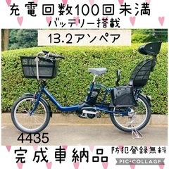 ❺ 4435子供乗せ電動自転車パナソニック3人乗り新品20インチ良好バッテリーの画像