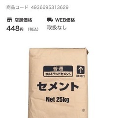 モルタルセット　カインズ