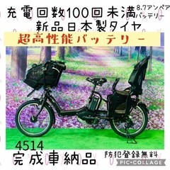 4514子供乗せ電動自転車ヤマハ3人乗り新品20インチ良好バッテリー