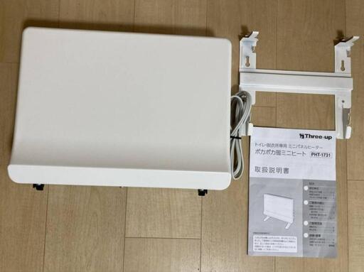 壁掛け脱衣所ヒーター美品(決まりました)