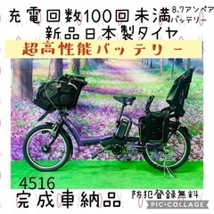 ❺ 4516子供乗せ電動自転車ヤマハ3人乗り新品20インチ良好バッテリー