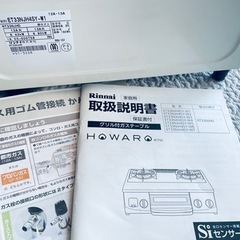 リンナイ  |  ガスコンロ ホワロ 都市ガス　ET33NJH4SY-Wの画像