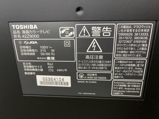 TOSHIBA 42型液晶テレビREGZA Z1とテレビ台