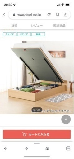 ニトリ  ダブルベッド　収納