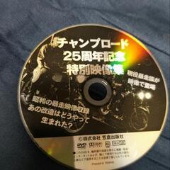 DVD 暴走族 1000円の画像