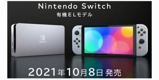 【新品未開封】Nintendo Switch 有機ELモデル ホワイト