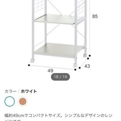 【ニトリ】 3段キッチンラック レンジ収納の画像