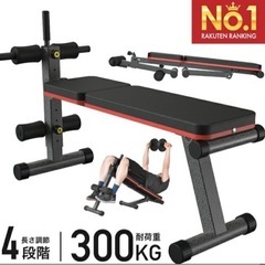 トレーニングベンチ