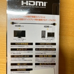 エレコム　HDMI ケーブル  4K対応 イーサネットの画像