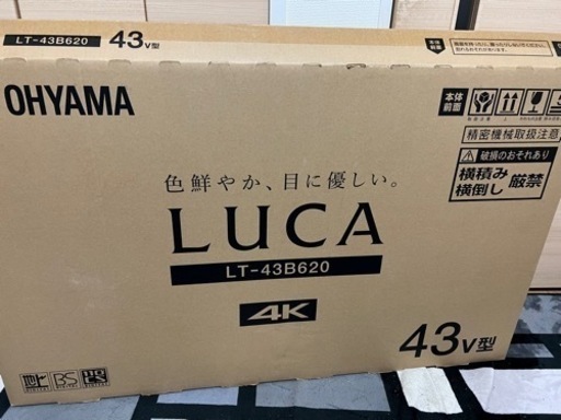 43インチ4Kテレビ＆テレビ台