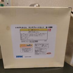 （値下げ）未開封　ランチプレートセット（プラスティック）の画像