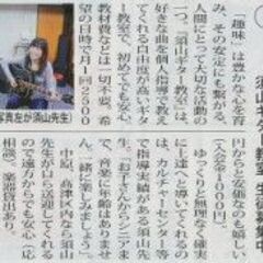 ギターに憧れる全ての初心者の為のギター教室です。子供から大人まで クラシック・弾き語り・エレキなど全ジャンルのレッスンが可能です。の画像