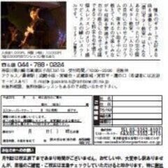 ギターに憧れる全ての初心者の為のギター教室です。子供から大人まで クラシック・弾き語り・エレキなど全ジャンルのレッスンが可能です。の画像