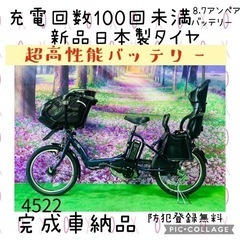 ❺ 4522子供乗せ電動自転車ヤマハ3人乗り新品20インチ良好バッテリー