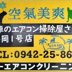 年末大掃除キャンペーン🧹 - 久留米市