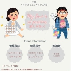 【ご新規さん大歓迎！】少年漫画を語る会