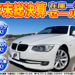 【ブラックOK】保証人無しOK★BMW★320i【クーペ　ハイラ...