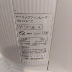 シャープ　セラミックファンヒーターの画像