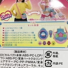 【再値引‼︎】トロピカルージュプリキュア　トロピカルパクトスペシャルセットの画像