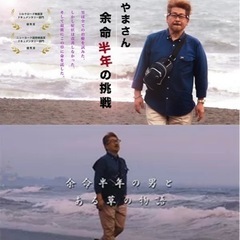 🎥感動映画会開催🎥🥹🥹