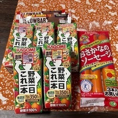 決まりました。野菜ジュースと携帯食
