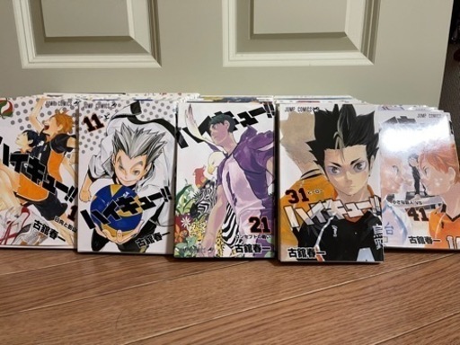 ハイキュー全巻