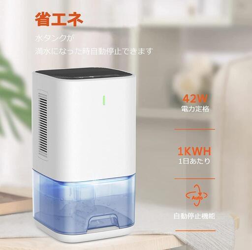 除湿機 コンパクト ペルチェ式
